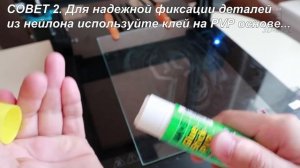 3D-печать Nylon и Flex. Советы и рекомендации. 3d печать Nylon на открытом 3D-принтере