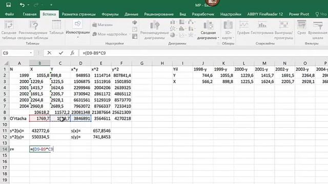 Korrelyatsiya-regressiya masalasi смотреть онлайн