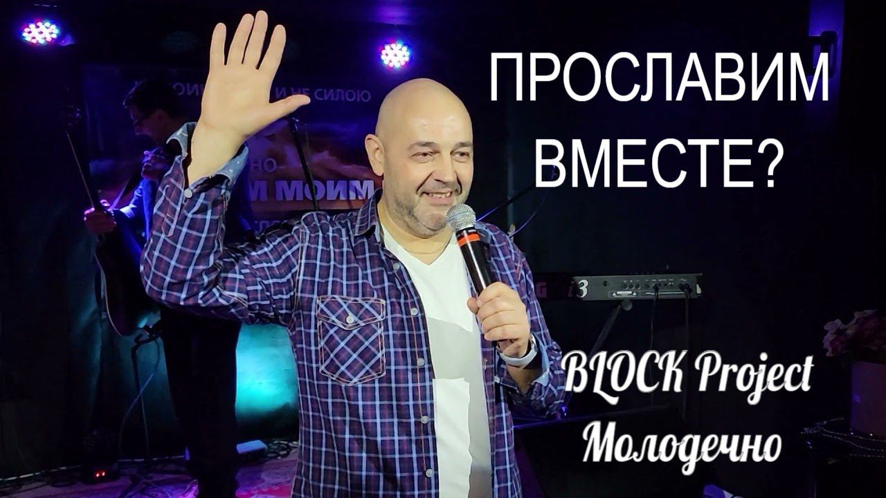 Время прославления хвалы и поклонения. LIVE смотреть онлайн