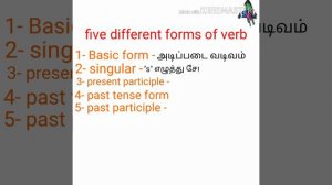 Five different forms of verb/srilankan english part - 01/The king of english