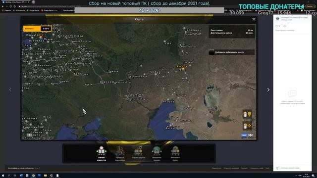 Стрим #172 по картостроению SibirMap 2.0 {10AVOID} - Орск ? Акъяр? смотреть онлайн