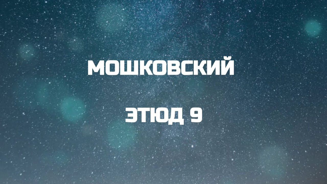 Предмет : фортепиано — 1 курс | Музыкальное звукооператорское мастерство