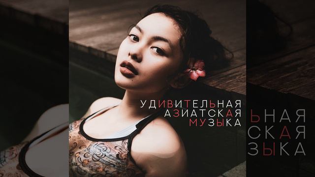 Успокаивающая симфония смотреть онлайн