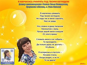 Ольга Фокина (Усть-Илимск) - Я НАУЧИЛАСЬ УМИРАТЬ ПОД ТВОИМ ВЗГЛЯДОМ