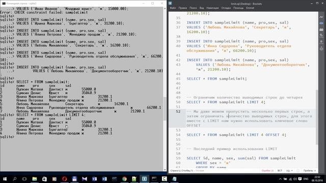 SQL для начинающих. SQL запрос SELECT ORDER BY LIMIT. Количество строк при выборке из базы данных