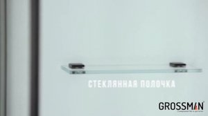 Душевая кабина Grossman Elegans GR-251 90x90 без крыши