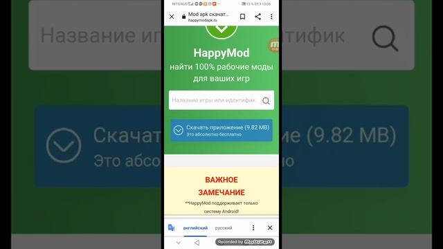 как скачать хэппи мод без вирусов!!!! (Ответ тут!) смотреть онлайн