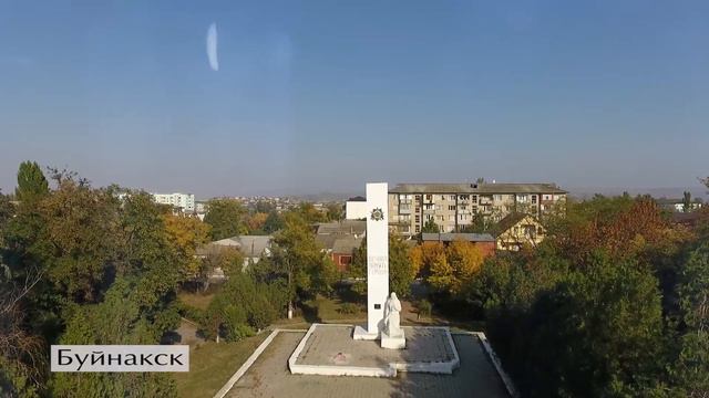 Буйнакск смотреть онлайн