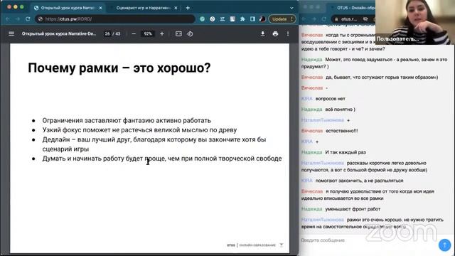 К чему должен быть готов начинающий нарративный дизайнер? // «Сценарист игр и Нарративный дизайн» смотреть онлайн