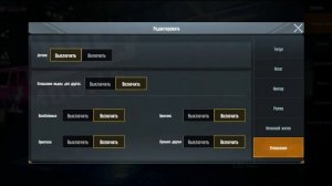 ⁉️ КАК СКРЫТЬ ВЗАИМОДЕЙСТВИЕ И ПОПУЛЯРНОСТЬ  | ОТНОШЕНИЯ И КУРОЧКИ | PUBG MOBILE