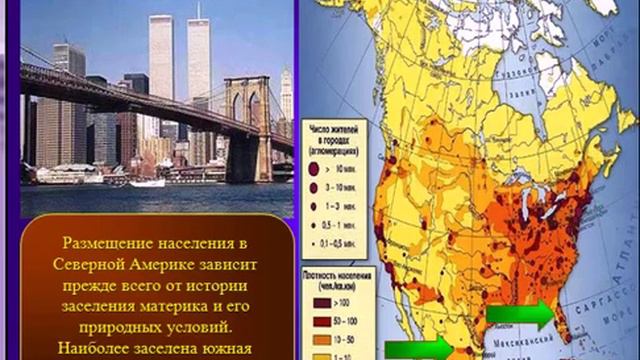 Население Северной Америки смотреть онлайн
