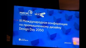 Design Day 2050