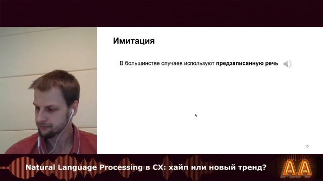 Yandex SpeechKit смотреть онлайн