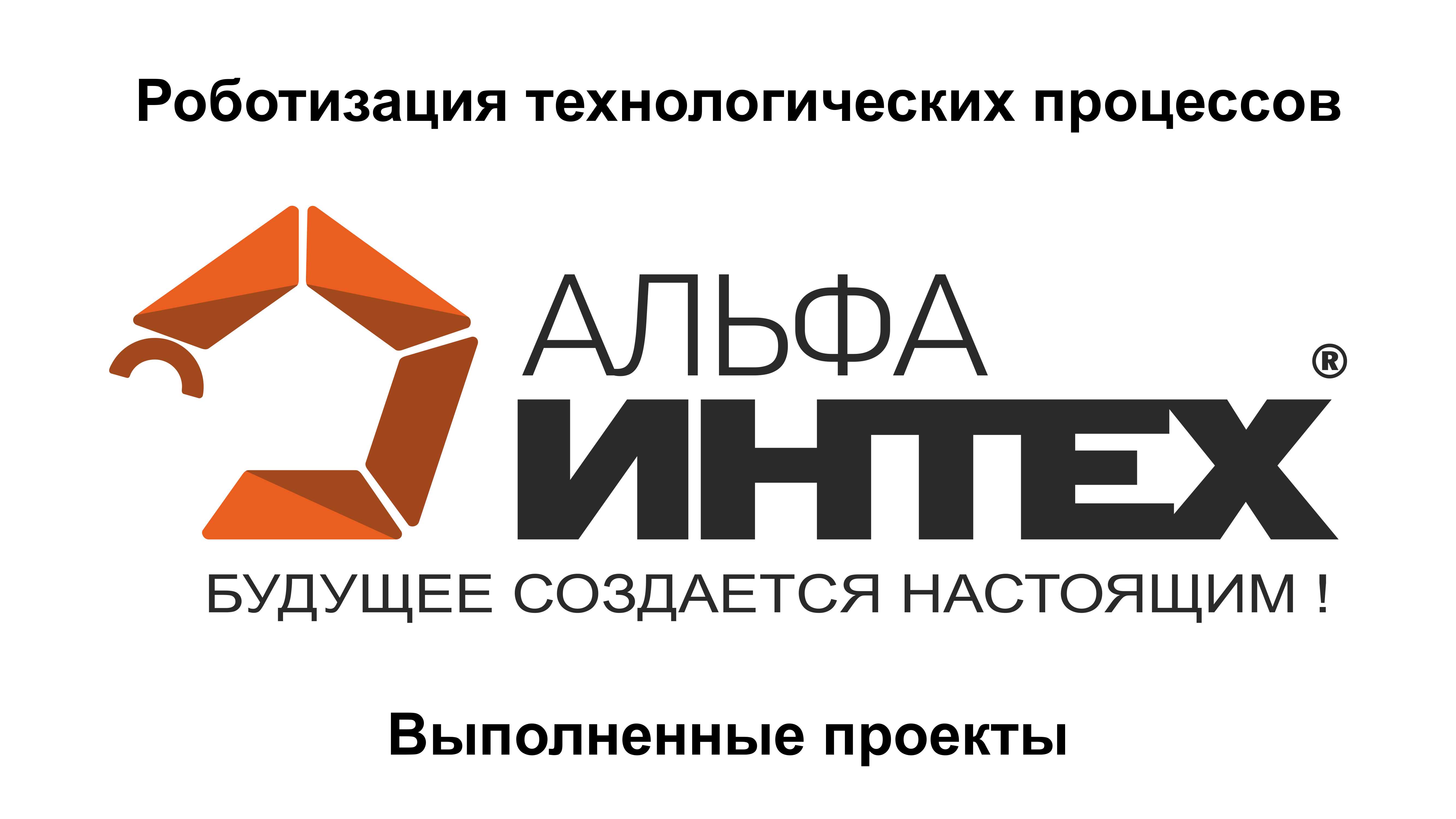 Ооо интех проект