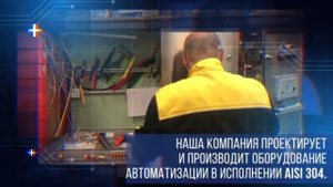 Щит управления из нержавеющей стали AISI 304.Климатическое оборудование шкаф управления