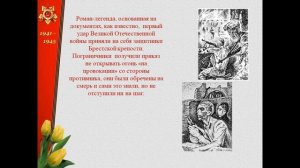 Обзор к 100-летию со дня рождения Бориса  Васильева "Труженник вокенной прозы"