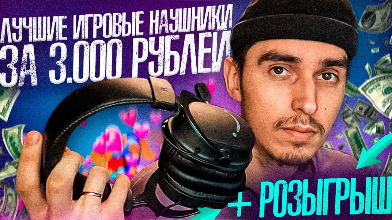 FIFINE Ampilgame H9 - ЛУЧШИЕ БЮДЖЕТНЫЕ НАУШНИКИ? РОЗЫГРЫШ НАУШНИКОВ от FIFINE смотреть онлайн