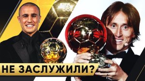 5 СПОРНЫХ ОБЛАДАТЕЛЕЙ ЗОЛОТОГО МЯЧА. КТО ЕЩЕ МОГ БЫ ПОЛУЧИТЬ ЗОЛОТОЙ МЯЧ