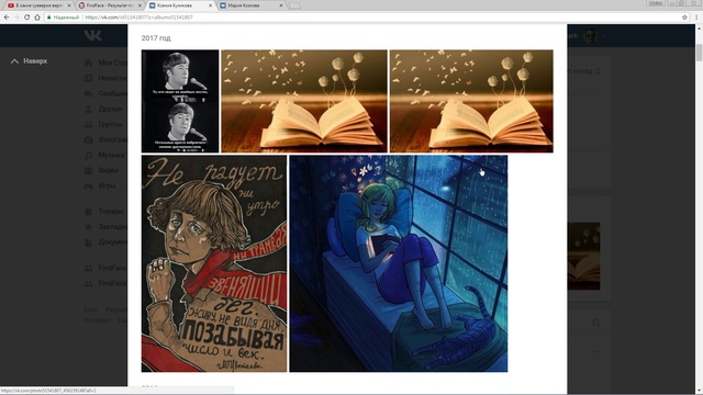 Идентификация прохожих при помощи FindFace