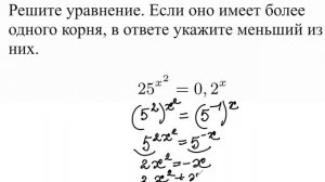 Показательные уравнения. Задания из открытого банка заданий ФИПИ