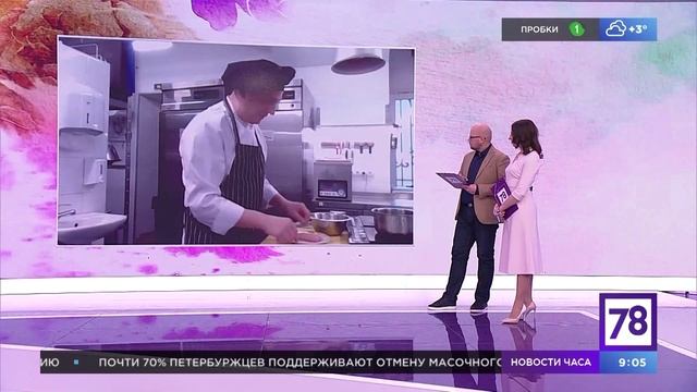 Полезное утро. Эфир от 19.03.22. Вкусное утро