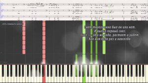 Осень - "Лицей" (переложение для хора) (Ноты и Видеоурок для фортепиано) (piano cover)