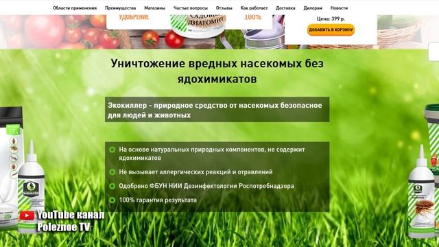 ДЕЙСТВУЕТ ЛУЧШЕ ВСЯКОЙ ХИМИИ ОТ ТЛИ И МУРАВЬЕВ смотреть онлайн