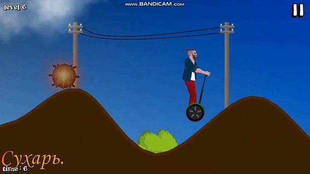 Игра "Короткая Поездка" - Прохождение 5-8 уровня / Game Short Ride смотреть онлайн