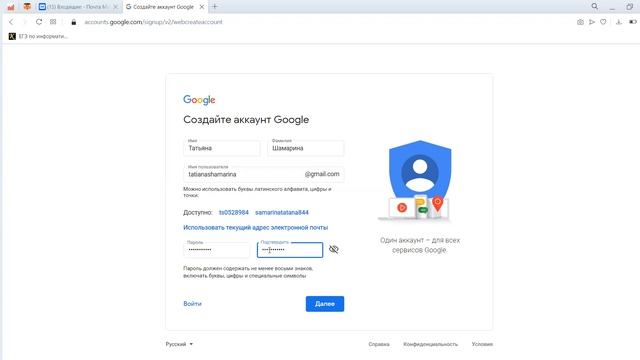1. Как создать Google аккаунт смотреть онлайн