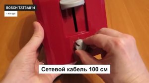 ? Рейтинг ЛУЧШИХ ТОСТЕРОВ по цене-качеству ? ТОП 6 тостеров для дома на 2021 год