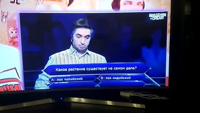 Какое растение существует на самом деле