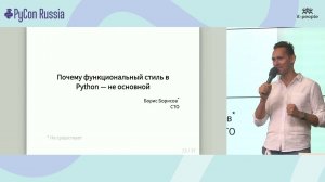 Андрей Власовских. Функциональщина в Python — это плохая идея?