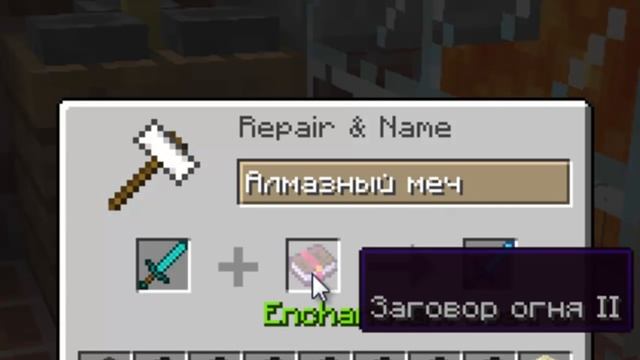 Как зачаровать предмет с помощью книги{Minecraft} смотреть онлайн
