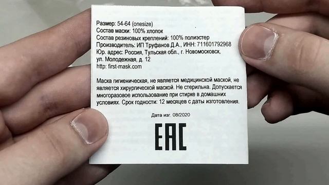 Обзор “Бесплатной” маски от FirstTrueMask / $ 1 FirstTrueMask Mask Review смотреть онлайн