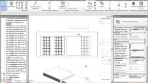Обзор армирования в Revit - 19 Простой арм. каркас