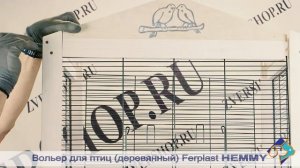 Вольер для птиц «Hemmy» (деревянный) Ferplast