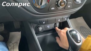 Фольксваген Поло против Хендай Солярис за одинаковые деньги.