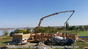 2.10.2019г Бетонирование стен храма свт Николая Чудотворца. Первый этап.