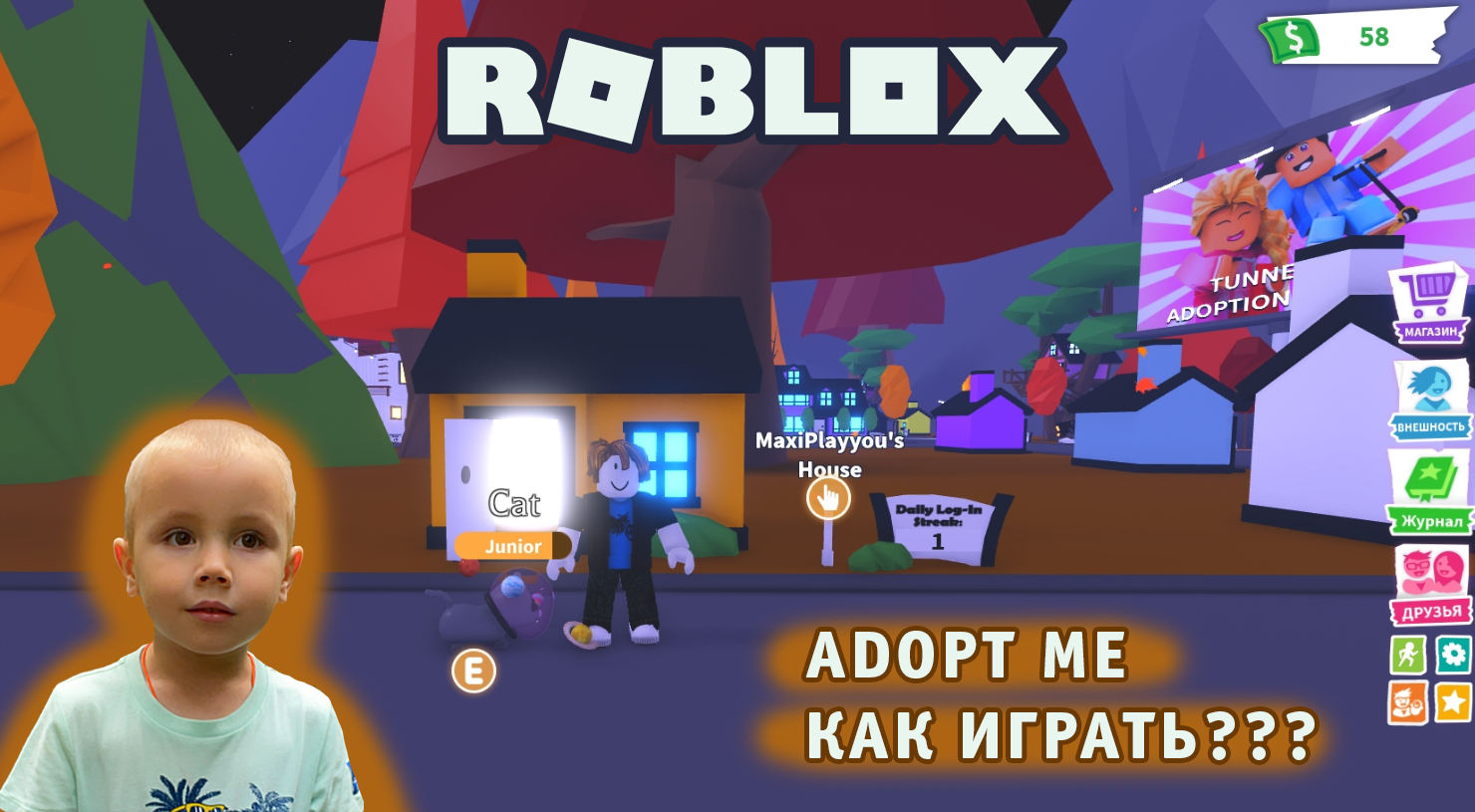 Roblox - Adopt Me ➤ Начало ➤ Как играть? ➤ Игра Роблокс Адопт Ми ➤ Получили первого Пета