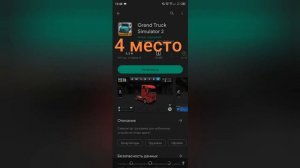 топ 5 игр про дальнобойщиков
