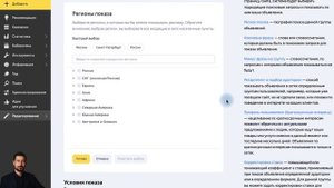 Как настраивать ремаркетинг | НАСТРОЙКА ЯНДЕКС ДИРЕКТ 2021 часть 1