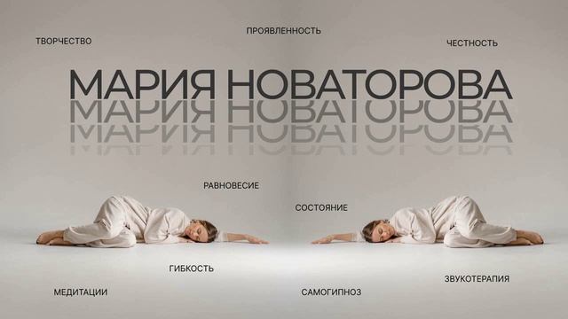 Медитация "Сомнения" смотреть онлайн