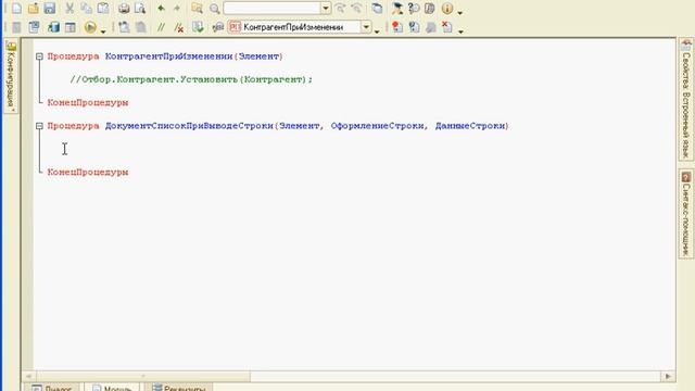 Для оформления различного рода перечней с форматированием по единому образцу используют