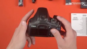 Обзор зеркального фотоаппарата CANON EOS 2000D kit | Ситилинк