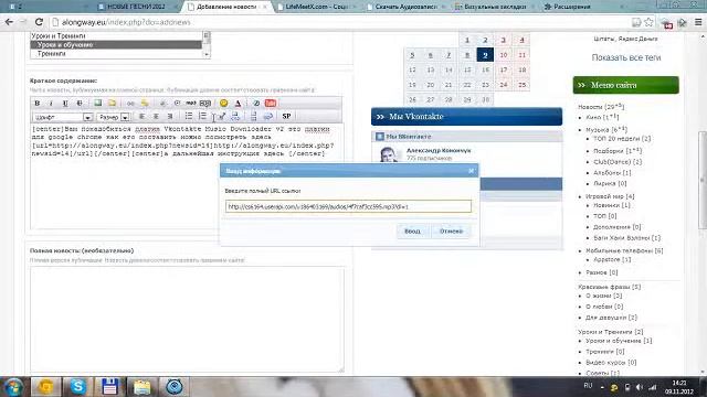 Аудио записи с сайта vk,com на dle смотреть онлайн