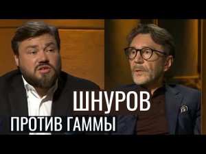 Шнуров против Гаммы. Творчество Ленинград | Leningrad и белая этика. Соционика. Центр Архетип