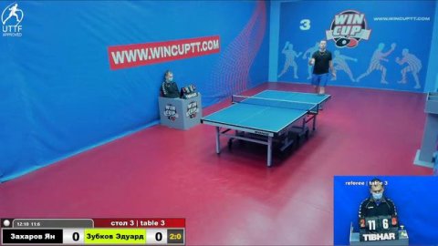 Захаров Ян 3-0 Зубков Эдуард Турнир Восток 5 WINCUP 10.12.21 ПрямаяТрансляция Зал 3