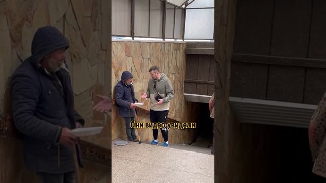 Готов ли бездомный дедушка, изменить свою жизнь😓🙀 смотреть онлайн