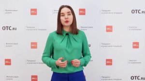 Торги на право заключения контракта. Что это?