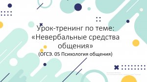 Урок тренинг. Преподаватель года.